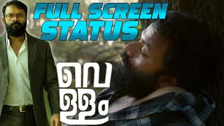 Vellam Malayalam Movie Watsapp Status  HD Full Screen  Editography [upl. by Sorenson]