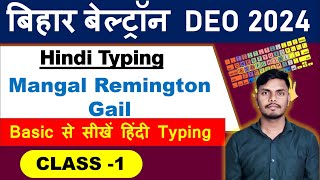 Mangaal Remington Gail Hindi Typing CLASS 1 बिहार बेल्ट्रॉन DEO 2024 [upl. by Hesky]