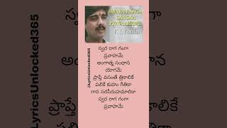 swararaga ganga lyrics  sarigamalu  Telugu song lyrics whatsappstatus lyricswhatsappstatus [upl. by Melas9]