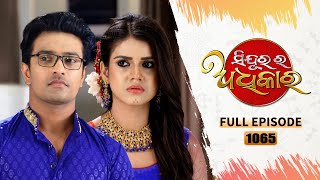 Sindurara Adhikara  Full Ep 1065  16th Nov 2023  Odia Serial  Tarang TV [upl. by Matilda]