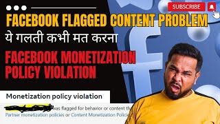 Facebook Flagged Content Problem ये गलती कभी मत करना  Facebook Monetization Policy Violation [upl. by Craggie]