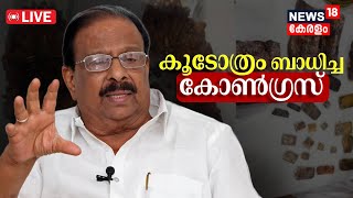 LIVE  Black Magic Against K Sudhakaran  Congress Koodothram Controversy  Video Of Black Magic [upl. by Bone345]