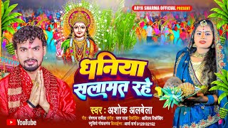 Chhath Puja ka new Plp file©Downloadplp file chhath puja poster design how to make chhath puja [upl. by Eseyt]