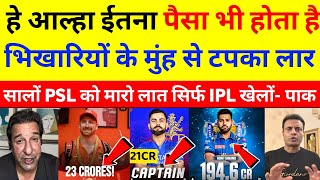 Pak Media Shocked on Virat Kohli 21 Cr Retention  Klaasen 23 Cr  Pak Media on IPL vs PSL [upl. by Acnayb]