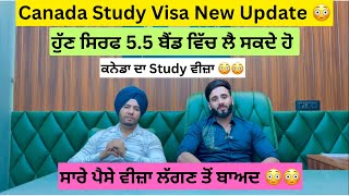 ਕਨੇਡਾ ਜਾਣਾ ਹੋਇਆ ਹੋਰ ਸੋਖਾ 👍🏻  Best visa consultant studyvisa touristvisa visitorvisa [upl. by Darla]