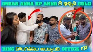 imran anna kp anna కి ఇచ్చిన gold ring దొంగతనం అయ్యిందిoffice లో​⁠pareshanboys [upl. by Adlai]