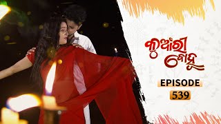 Kunwari Bohu  Full Ep 539  26th Sept 2020  Odia Serial – TarangTV [upl. by Dreyer]