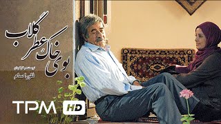 پروانه معصومی در فیلم سینمایی ایرانی بوی خاک عطر گلاب  Film Irani with English Subtitles [upl. by Akenal432]