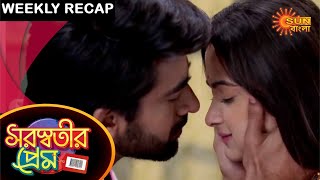 Saraswatir Prem  Weekly Recap  04 Apr  10 Apr 2021  Sun Bangla TV Serial  Bengali Serial [upl. by Carrnan933]