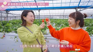 熊本県玉名市「女子旅in玉名」Vol 2 日本語ver [upl. by Arej612]