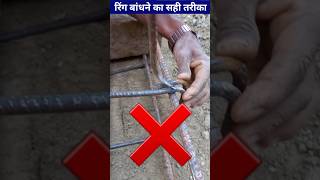 Steelbar wire binding  tiebeam making tutorial shorts tiebeam construction [upl. by Assyl]