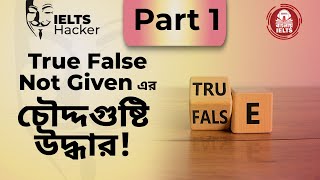 True False Not Given Part 1 [upl. by Nwahsar]