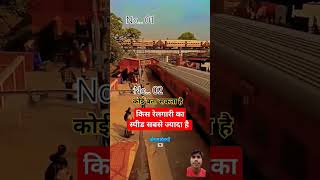 Do train one platform 🚊🚊shortvideo train traindriver railway viralvideo trending [upl. by Pytlik48]