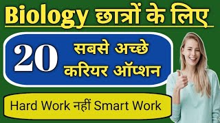 Best Career Options for Biology Students  Bio Students 12th ke baad kya kare  Bio Students Career [upl. by Salisbury]