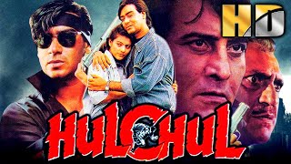 Hulchul 1951 Old Hindi Full Movie  Nargis Sitara Dilip Kumar  Bollywood Classics [upl. by Mackie]