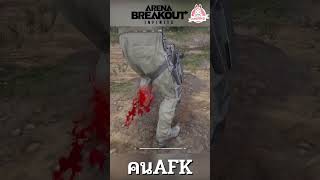 AFK  Arena Breakout PC arenabreakoutinfinite [upl. by Nyre]