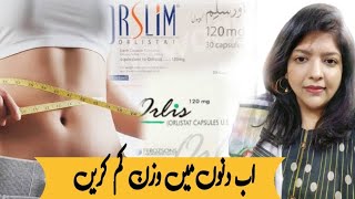 Orlistat for weight Loss  Dr Ain Fay  Orlistat 120mg Capsules in Urdu  Video 69 [upl. by Elysee84]