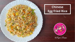 Restaurant style Egg Fried Rice  Indo Chinese Egg Fried Rice  Egg Fried Rice [upl. by Guillemette]