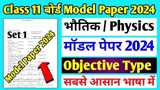 Class 11 Physics Model Paper 2024  Jac board Class 11 Physics Model Paper Set 1 2024  Physics [upl. by Gatian45]