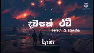 Dawasak Ewi  දවසක් ඒවි  Piyath Rajapaksha  Lyrics Video [upl. by Rifkin]