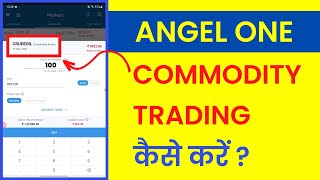 Angel One में Commodity Trading कैसे करें  How to do Commodity Trading in Angel One [upl. by Eardna]