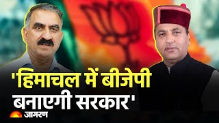 Live News Himachal Political Crisis Updates  Sukhvinder Singh Sukhu  BJP  Rajya Sabha Election [upl. by Acessej]