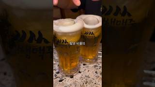 맥주 가성비 최강집 쏘맥 [upl. by Thomasa]