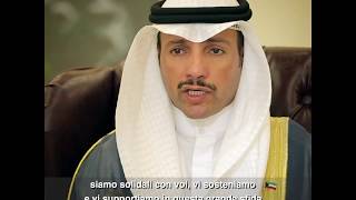 Insieme ce la faremo معاً نستطيع أن نتجاوز الأزمة Italy and Kuwait [upl. by Glynnis]