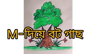 How to draw banyan tree with colour  banyan tree drawing easy step by step [upl. by Hayden]