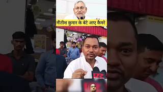 Super CM Nitish🌷subscribe🙏 Nishant Kumar raghwendrajivats bagehswardhambalaji indianpolitician [upl. by Celestina]