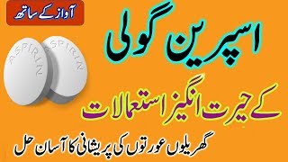 Uses Of Aspirin Tablet at Home In Urdu amp Hindi [upl. by Beret]