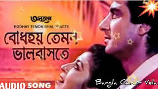 Bodhay Temon Bhalobaste Parchi Na  Anutap  Bengali Movie Song  Raj Babbar Debashree [upl. by Molli]