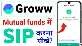 How to start SIP  How to start SIP in grow  SIP Kaise start kre [upl. by Steinman]