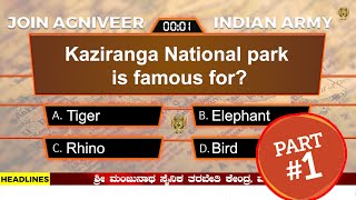 Top 10 Important Questions  AGNIVEER ARMY EXAM 2024  GENERAL KNOWLEDGE  ENGLISH amp KANNADA [upl. by Sigismund240]