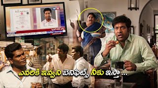 Vennela Kishore Telugu Trending Comedy Scene  Nikhil Siddhartha  Kotha Cinema [upl. by Aitsirk561]