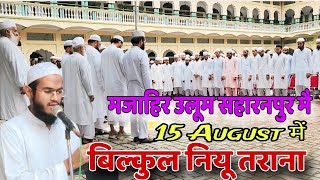 15 August 2024 New Tarana Madrasa Mazahir Uloom Saharanpur independence [upl. by Ardnuasac]