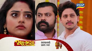 Anuradha  12th Feb 2024  Episodic Promo134  Tarang TV  Tarang Plus [upl. by Aneeled448]