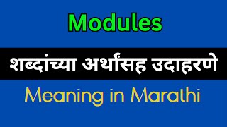 Modules Meaning In Marathi  Modules explained in Marathi [upl. by Zaslow]