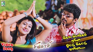 Kodambakkam Area Video song  Sivakasi  Thalapathy Vijay  Asin  Nayanthara  Srikanth Deva Tippu [upl. by Emor111]