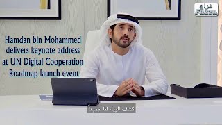 Sheikh Hamdan 𝙁𝙖𝙯𝙯𝙖 delivers address at UN Digital Cooperation Roadmap launch event  in English [upl. by Stanleigh819]