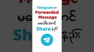 Telegram မှာ Forwarded Message မပေါ်အောင် Share နည်းနှင့် Caption Edit လုပ်နည်း [upl. by Mattie64]