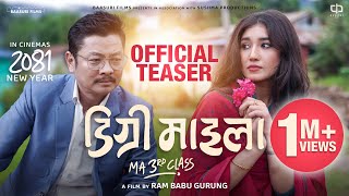 DEGREE MAILA MA 3rd CLASS TEASER  DAYAHANG RAI  AANCHAL SHARMA  RAM BABU GURUNG  Nepali Movie [upl. by Godden82]