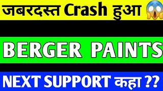 BERGER PAINTS SHARE CRASH  BERGER PAINTS SHARE LATEST NEWS  BERGER PAINTS SHARE TARGET [upl. by Byrd344]