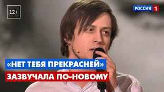 Дмитрий Скиданенко  Нет Тебя Прекрасней Юрий Антонов Cover [upl. by Anoyet383]