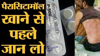 क्या Paracetamol P500 खाना खतरनाक है  The Lallantop [upl. by Vullo]