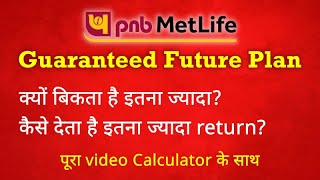 PNB MetLife Guaranteed Future Plan  PNB MetLife  Full Details [upl. by Elmajian]