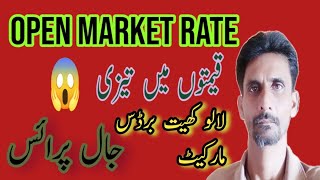 Lalukhet bird Market  Jal Price update  Finche Price 600 Par Piar  Open Market Rate  17 2024 [upl. by Wystand597]