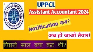 UPPCL Assistant Accountant new vecancy 2024 coming [upl. by Tristam]