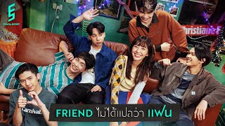 Friendไม่ได้แปลว่าแฟน  FOOL STEP「Official MV」 [upl. by Janik]