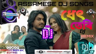 ধেৎ তেৰি 🌹🌹 ASSAMESE DJ SONGS 🌹🥀 PARAMA BHAI 4K EDITING 🥀 ASSAMESE DJ REMIX 2024 [upl. by Vasiliu]